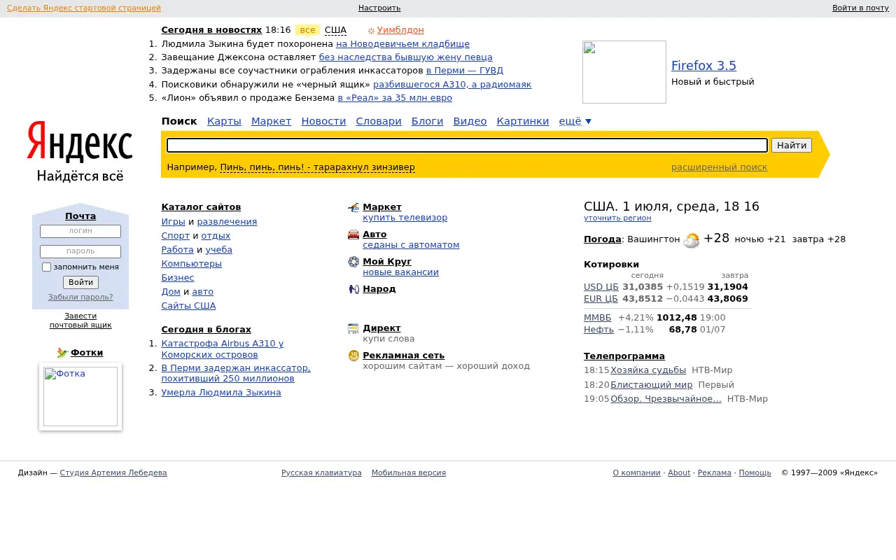 yandex.net in 2009