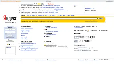 yandex.net in 2009