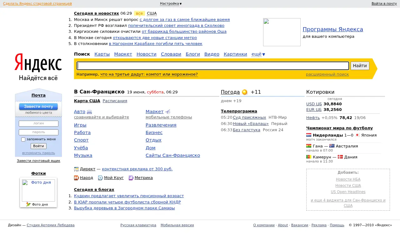 yandex.net in 2010