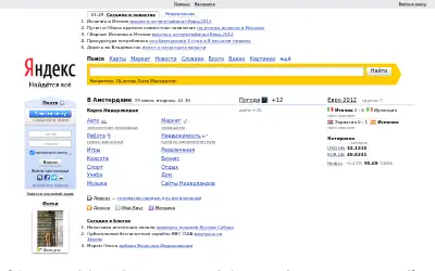 yandex.net in 2012