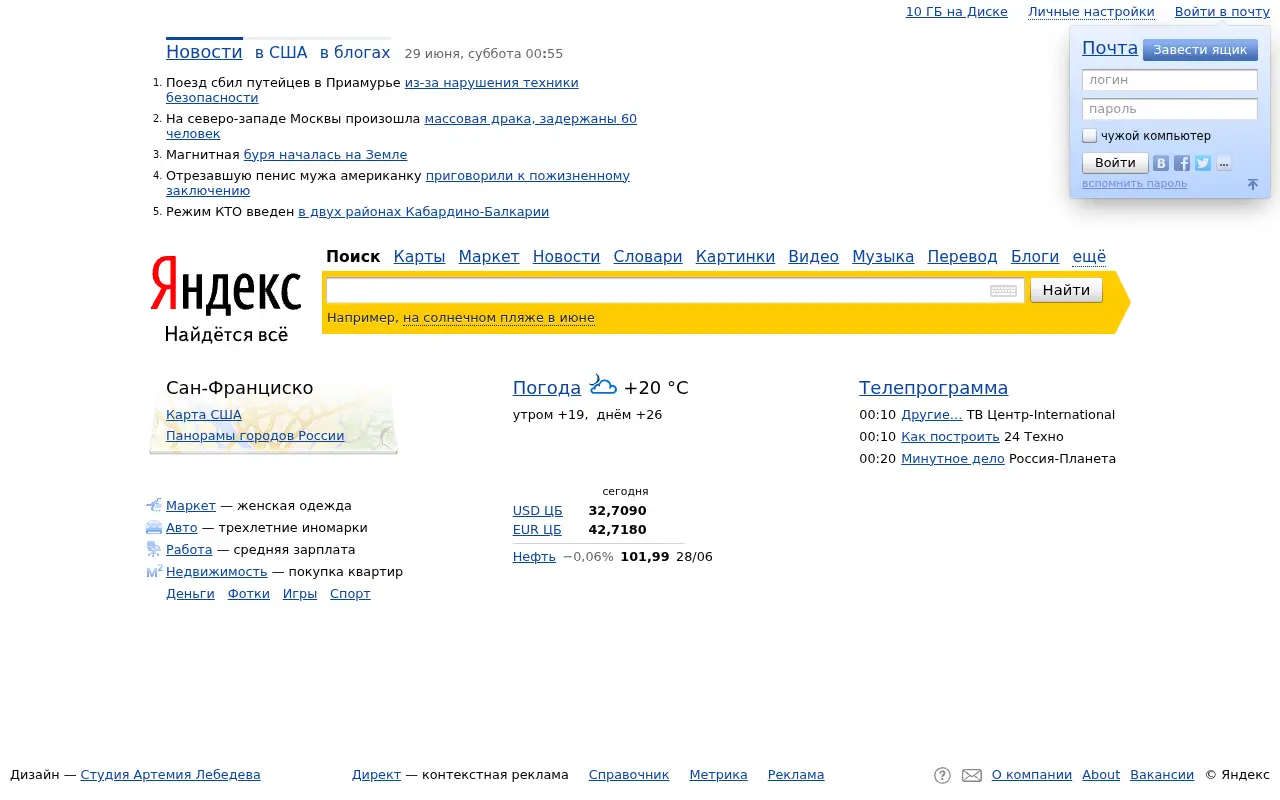 yandex.net in 2013