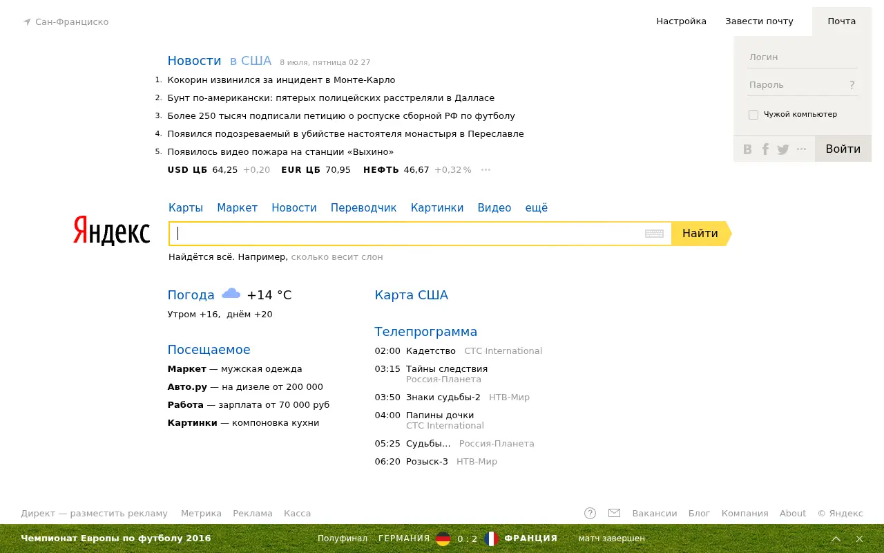 yandex.net in 2016