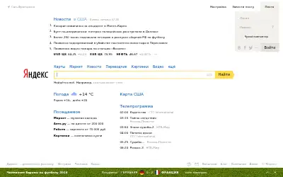 yandex.net in 2016