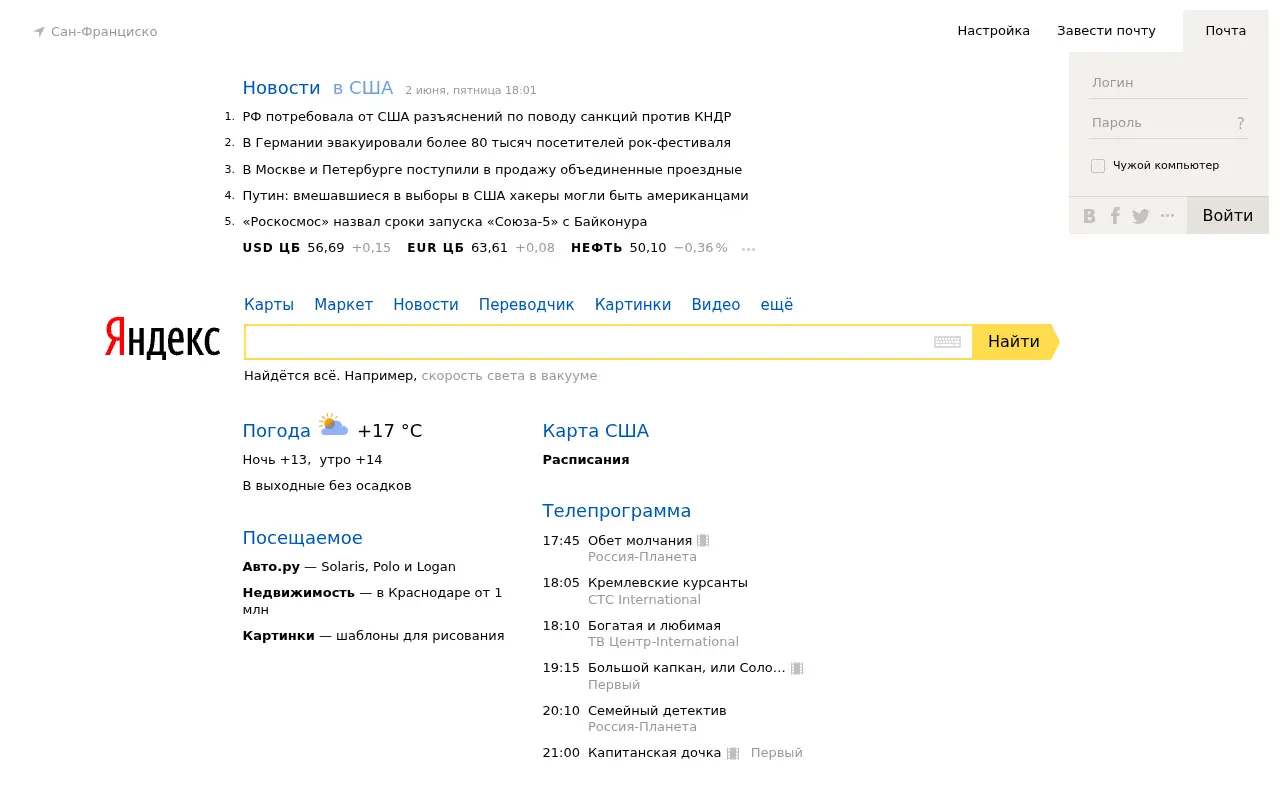 yandex.net in 2017