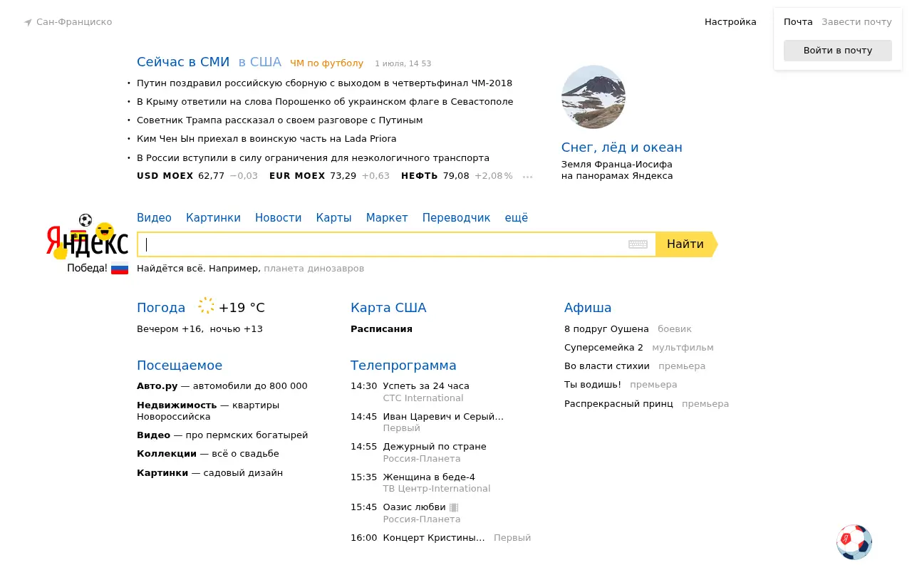 yandex.net in 2018