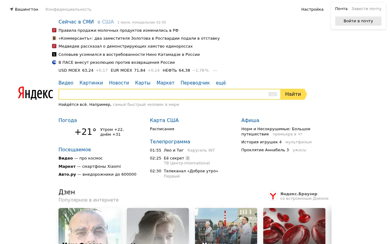 yandex.net in 2019