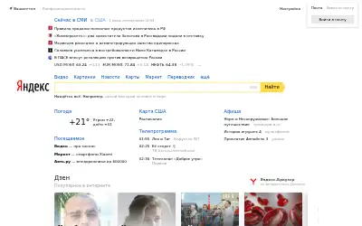 yandex.net in 2019