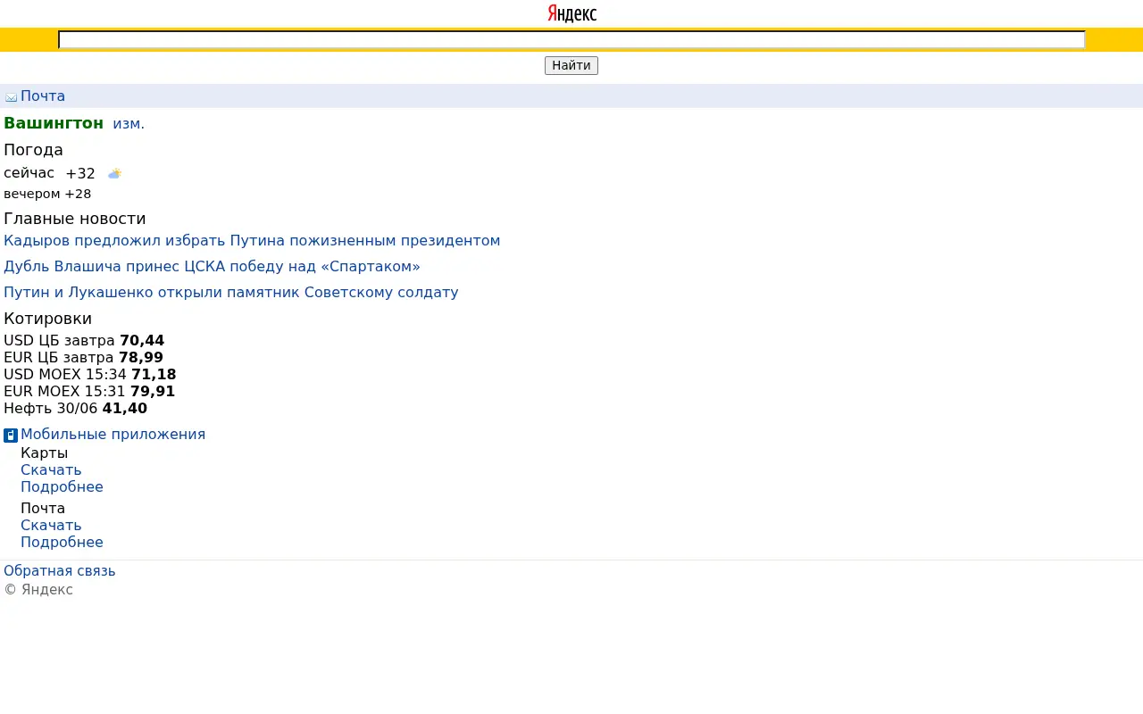 yandex.net in 2020