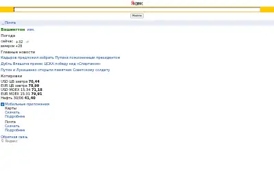 yandex.net in 2020