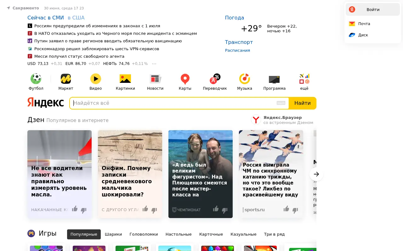 yandex.net in 2021