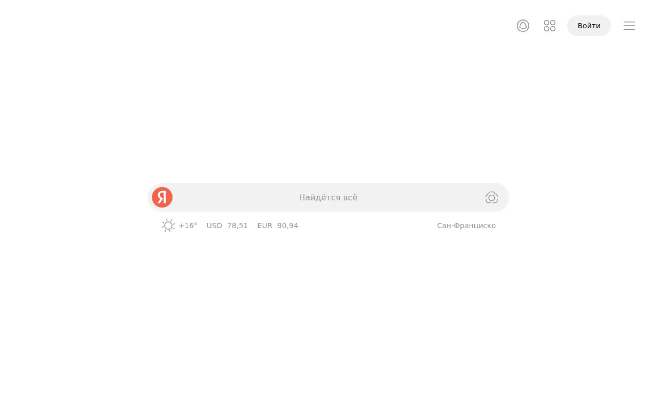 yandex.net in 2025