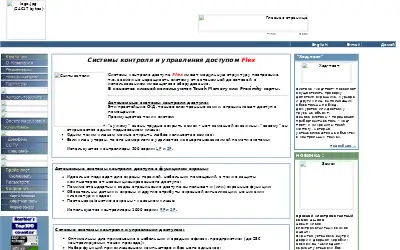 kontur.ru in 2000