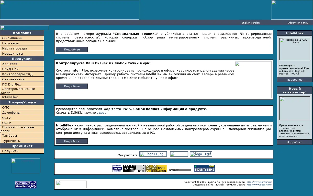 kontur.ru in 2001