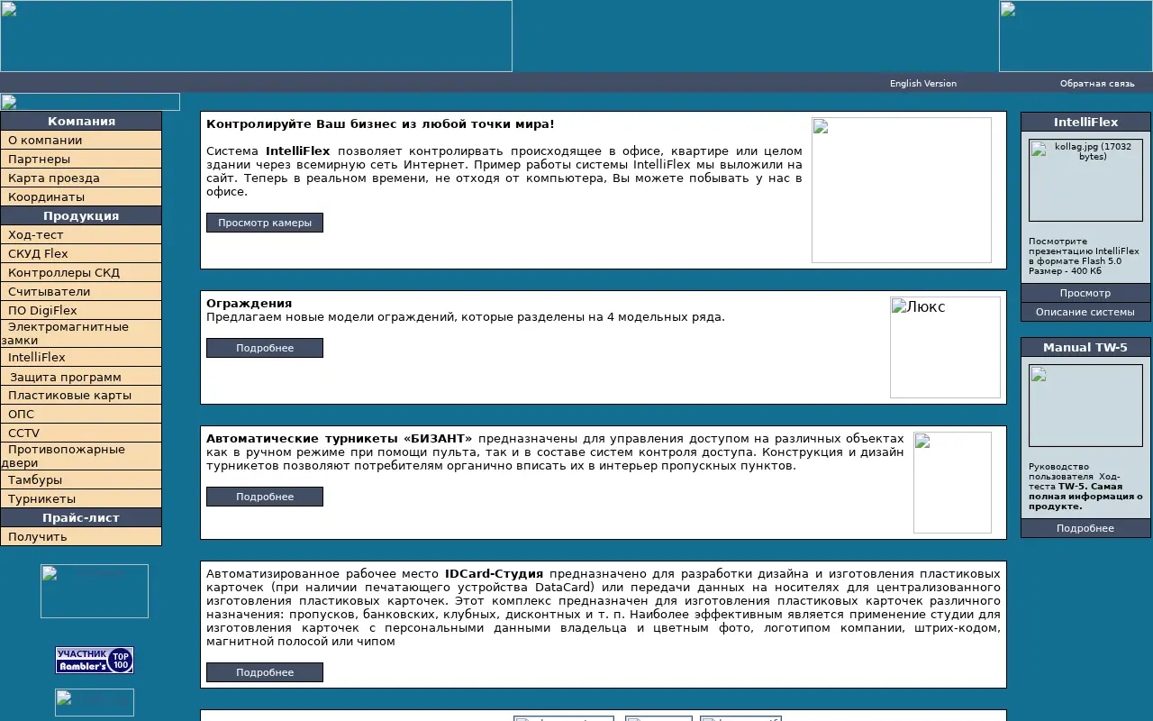 kontur.ru in 2002