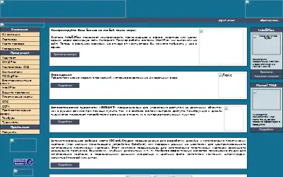 kontur.ru in 2002