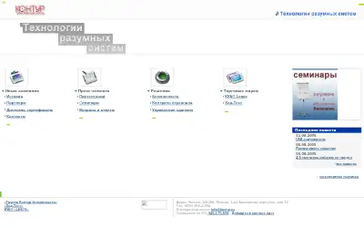 kontur.ru in 2005