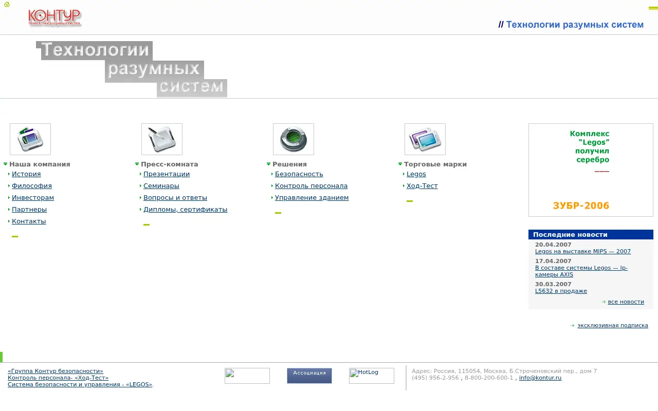 kontur.ru in 2008
