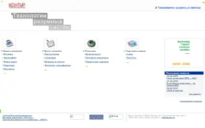 kontur.ru in 2008