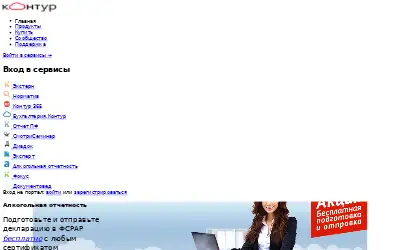 kontur.ru in 2013