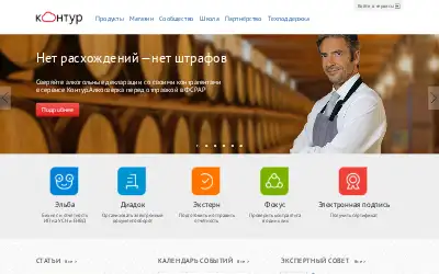 kontur.ru in 2014