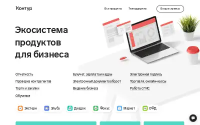 kontur.ru in 2022