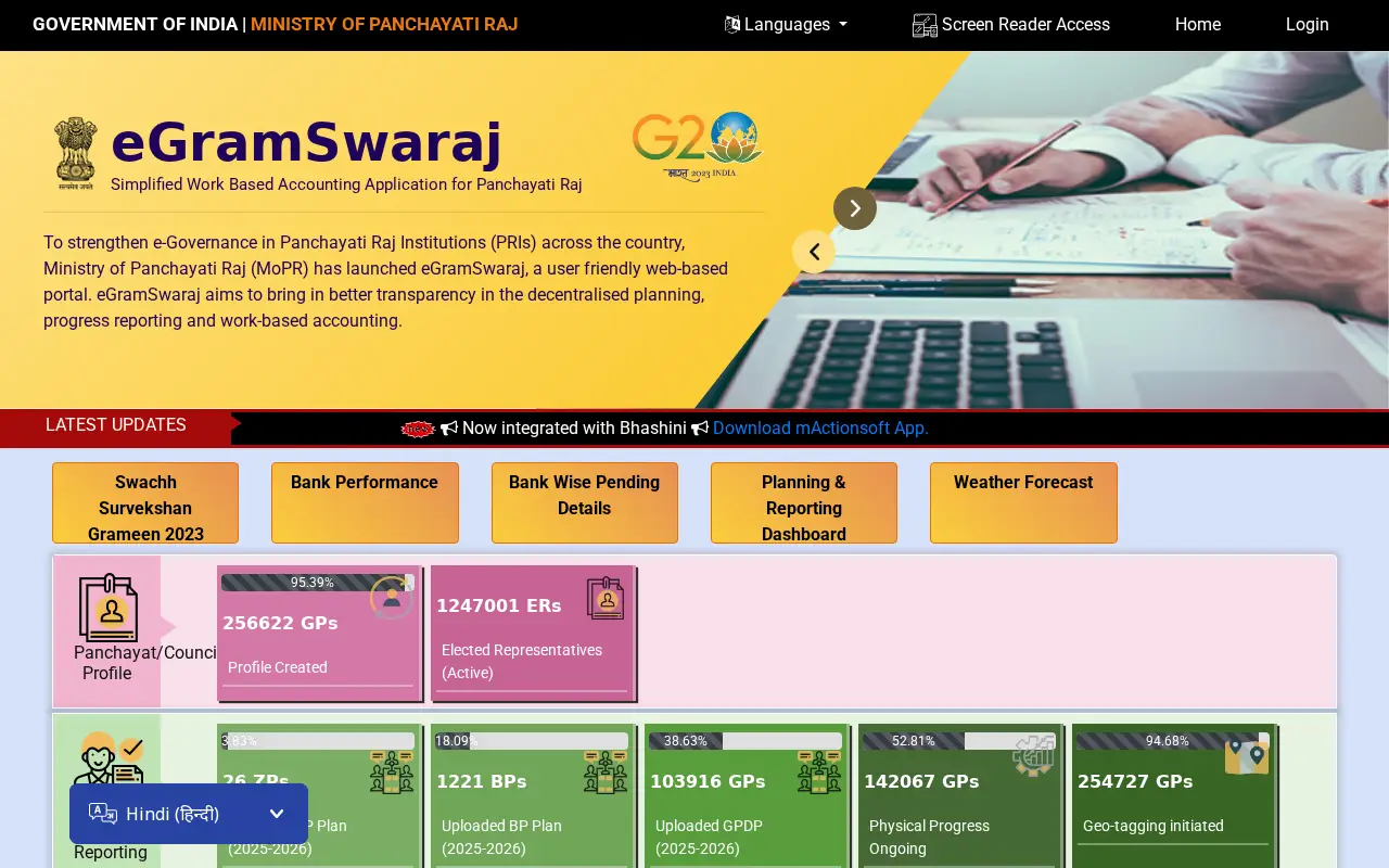 egramswaraj.gov.in on June 4, 2025