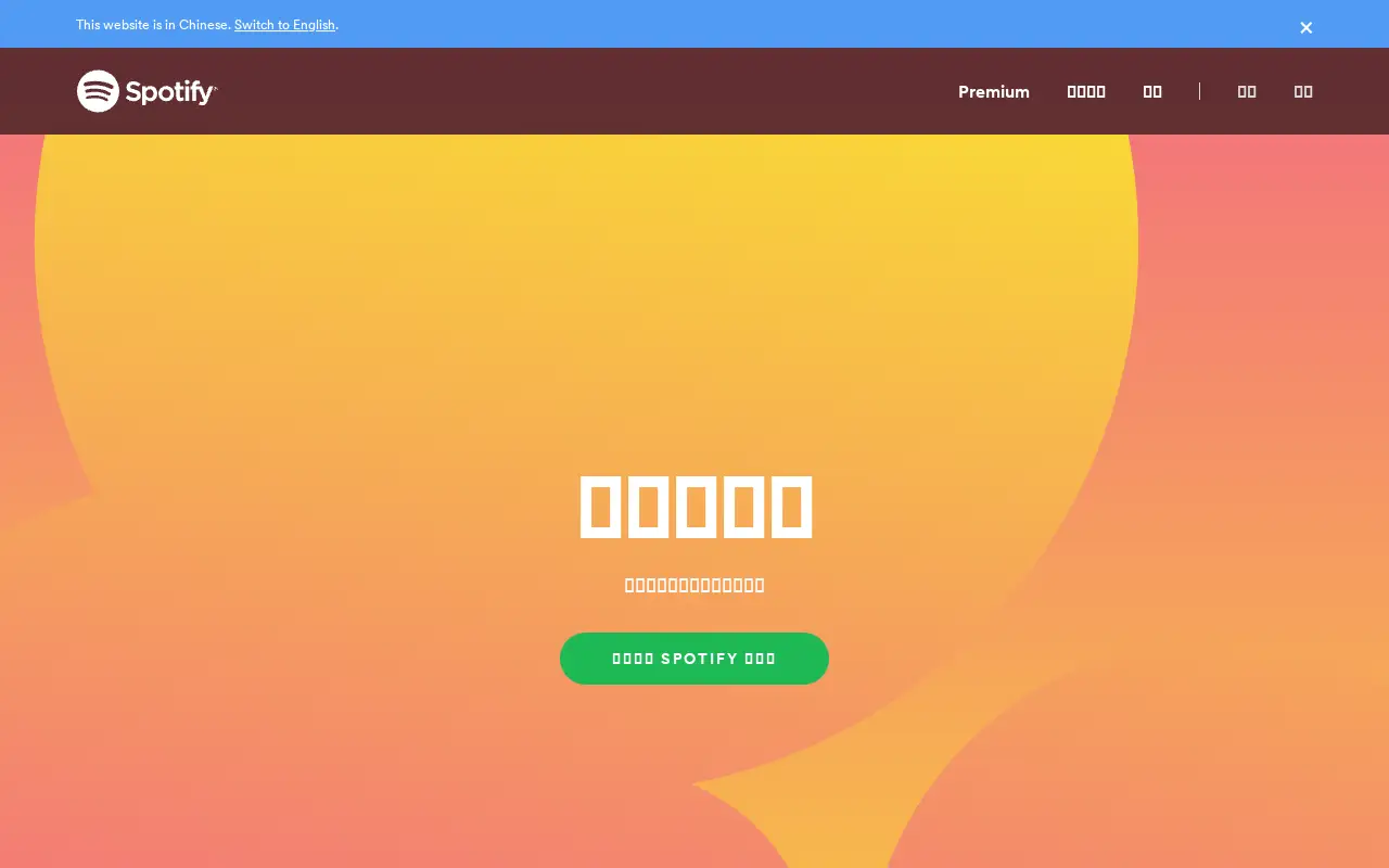 spotify.com on June 30, 2019