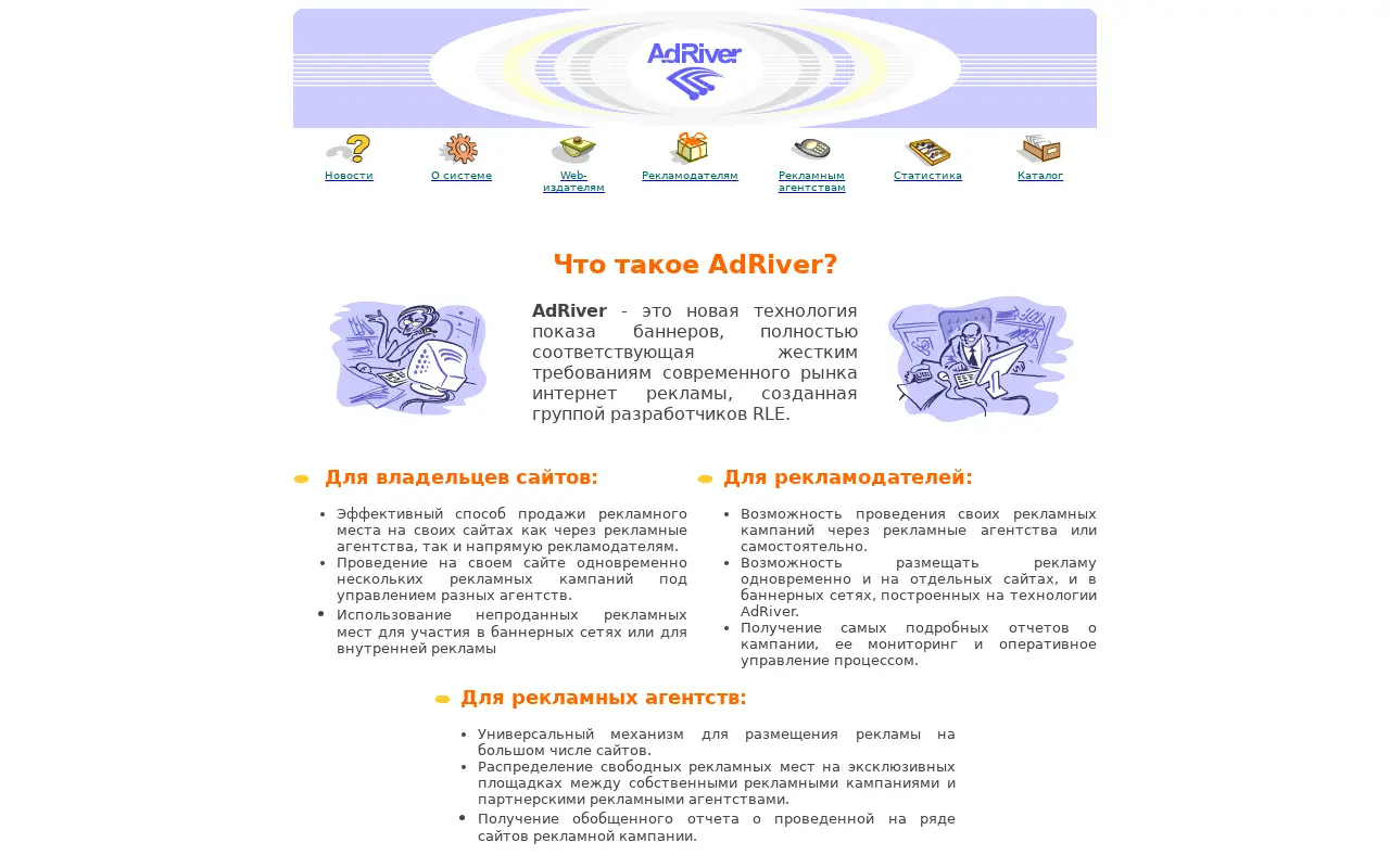 adriver.ru on March 30, 2001