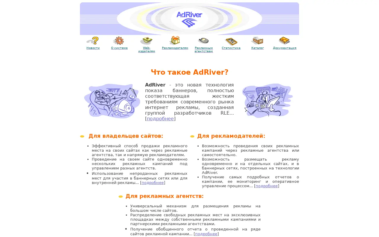 adriver.ru on July 21, 2002