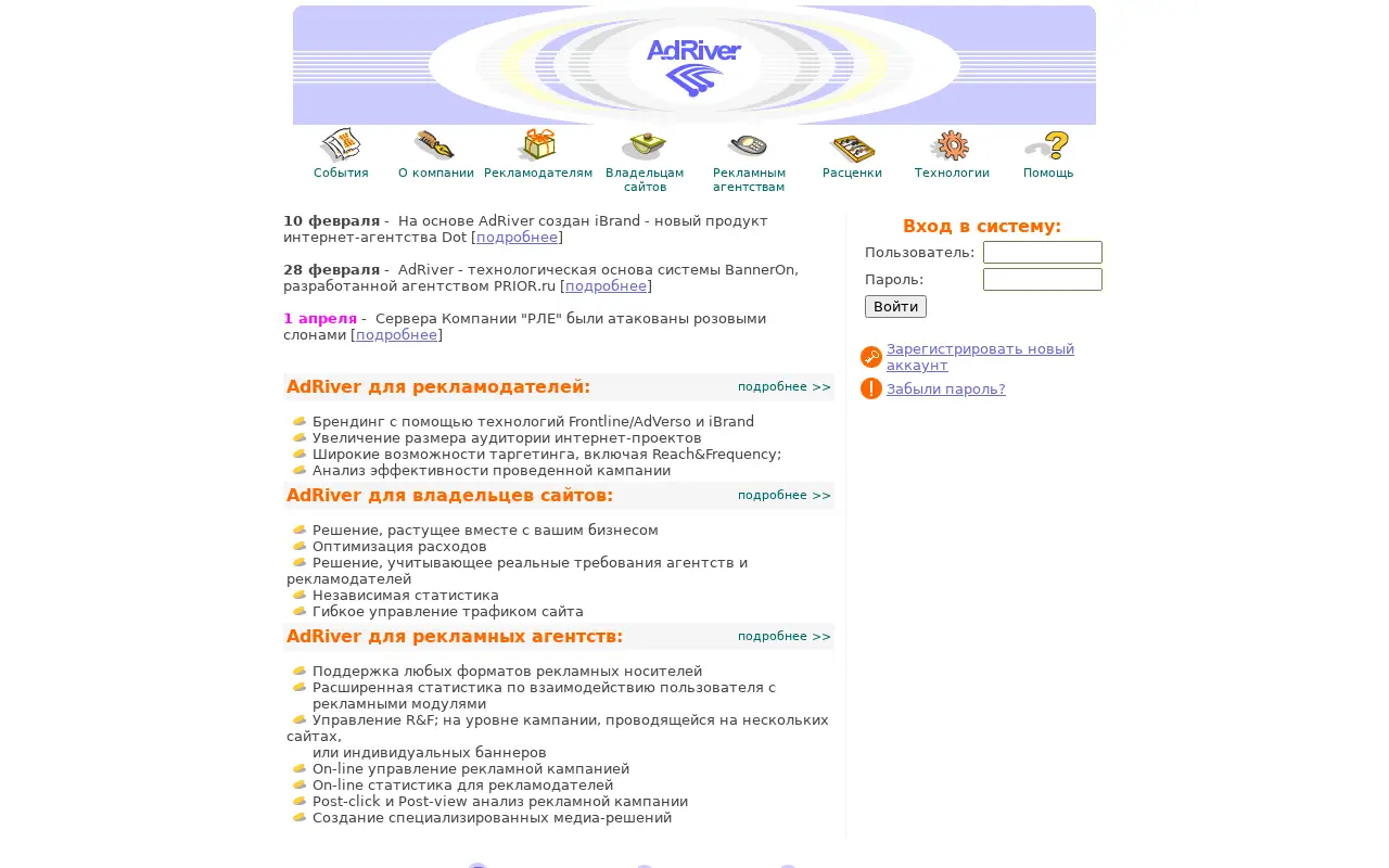 adriver.ru on June 18, 2003
