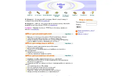adriver.ru in 2003