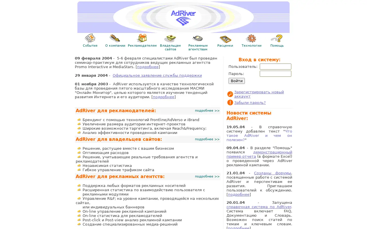 adriver.ru on July 1, 2004