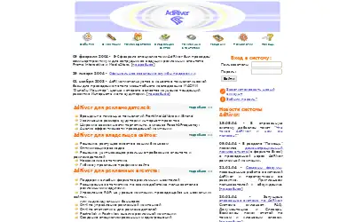 adriver.ru in 2004