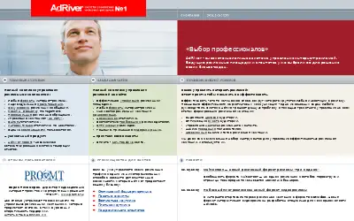 adriver.ru in 2006