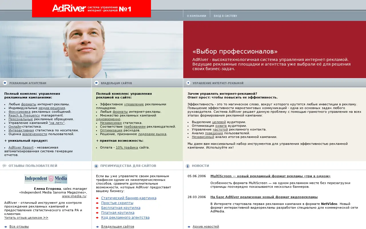 adriver.ru on June 25, 2007