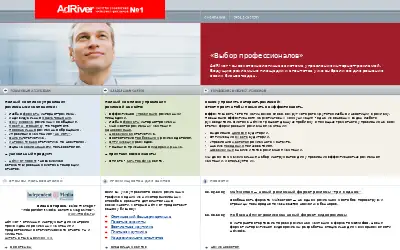 adriver.ru in 2007