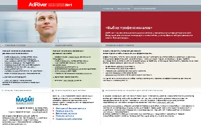 adriver.ru in 2008