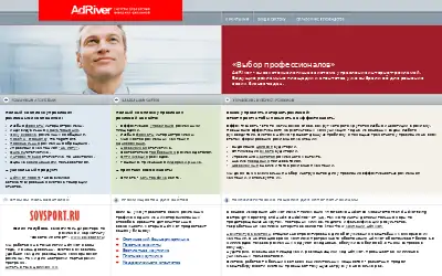 adriver.ru in 2009