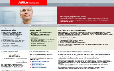 adriver.ru in 2010