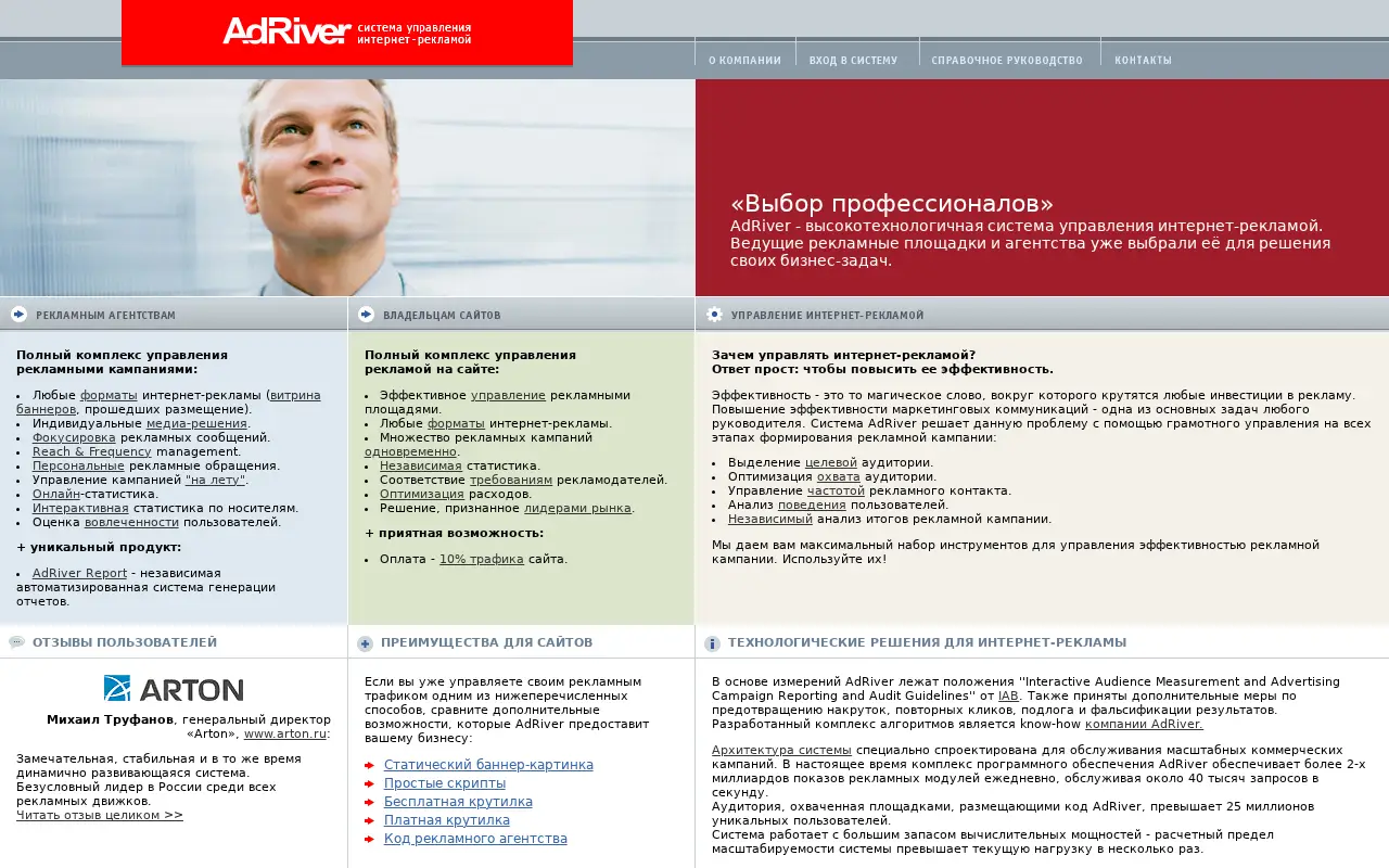 adriver.ru on June 29, 2012