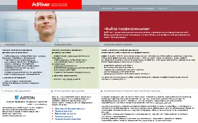 adriver.ru in 2012