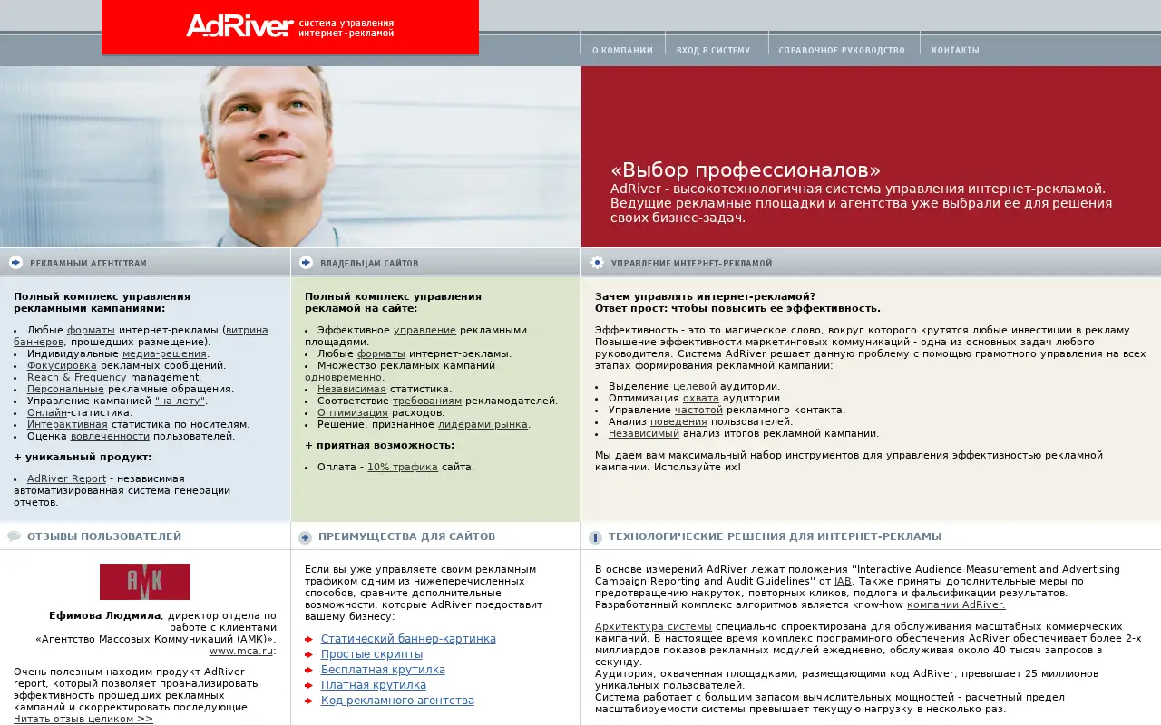 adriver.ru in 2013
