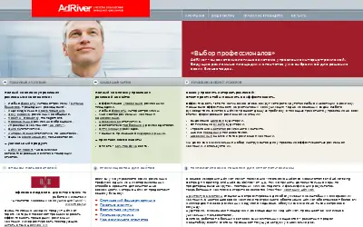 adriver.ru in 2013
