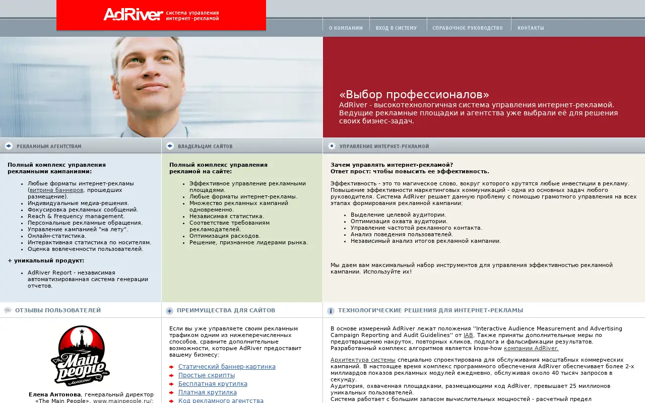 adriver.ru on July 1, 2014