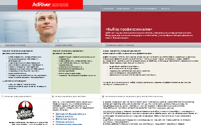 adriver.ru in 2014