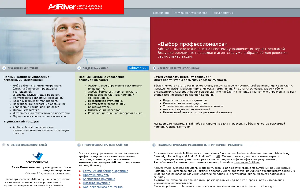 adriver.ru on July 1, 2015
