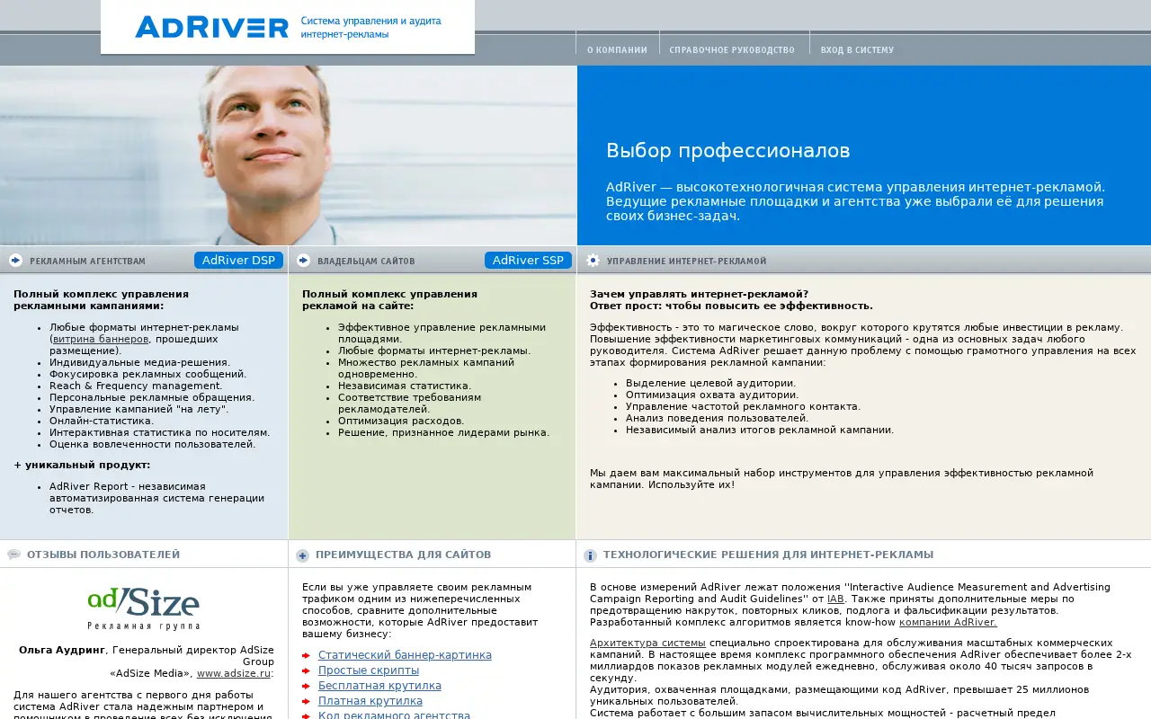 adriver.ru on July 2, 2016