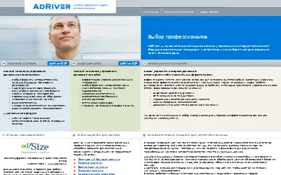 adriver.ru in 2016