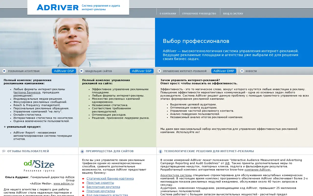 adriver.ru on July 2, 2017