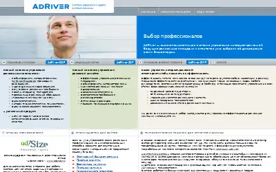 adriver.ru in 2017